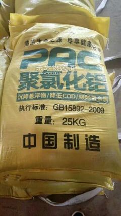 酉陽(yáng)聚合氯化鋁-凈水劑 聚合氯化鋁-軒揚(yáng)化工