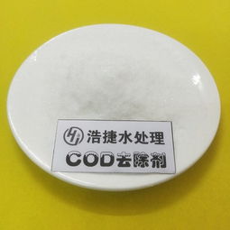 高效cod去除劑 降解凈水劑 工業(yè)污水 水處理藥劑專(zhuān)業(yè)生產(chǎn)