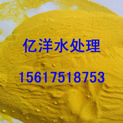 本廠專業(yè)生產(chǎn)凈水劑 各種水處理化學品 劑 聚合氯化鋁廠家